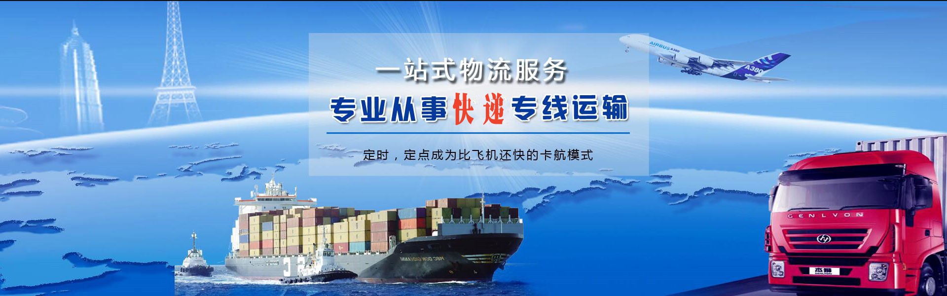 昂仁到太原物流公司-昂仁至太原物流专线-昂仁空运到太原-优时通物流有限公司