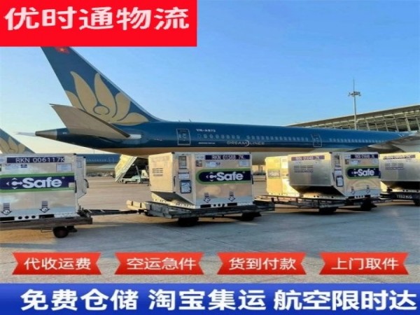 昂仁到太原空运加急专线